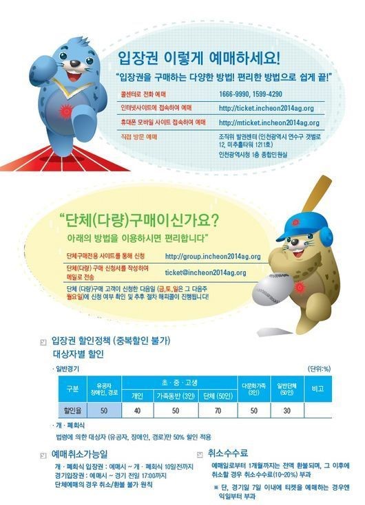 구기종목