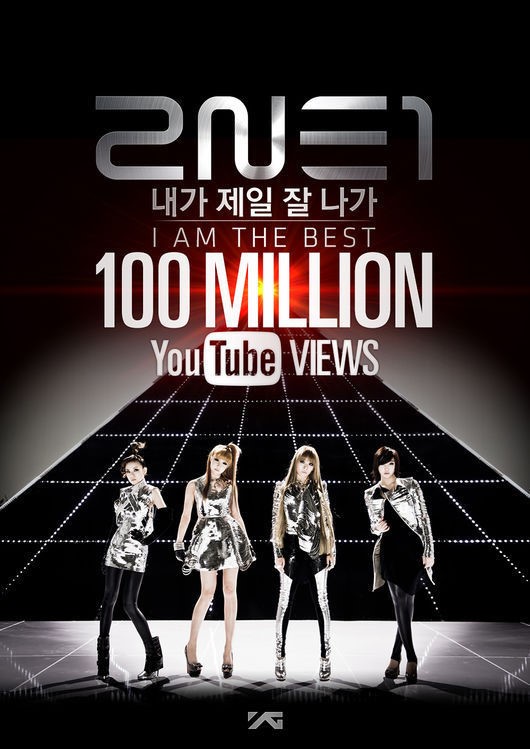2NE1, 내가 제일 잘나가 놀랄만한 역주행.. 美빌보드 월드디지털송 1위