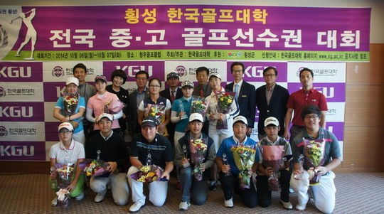 한국골프대학 전국 중·고 골프선수권대회 성료