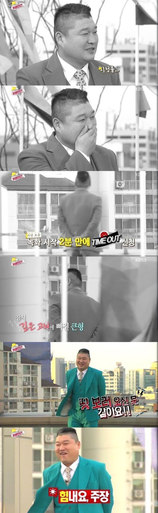 강호동, '투명인간' 촬영 중 타임아웃 "아…시청률" | 인스티즈