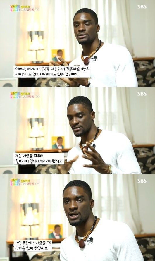 좋은아침 샘오취리 어렸을 때 부모님 이혼, 상처였다