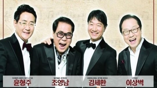 이상벽 “50년 지나도 대단한 쎄시봉 인기..정말 감사하다”