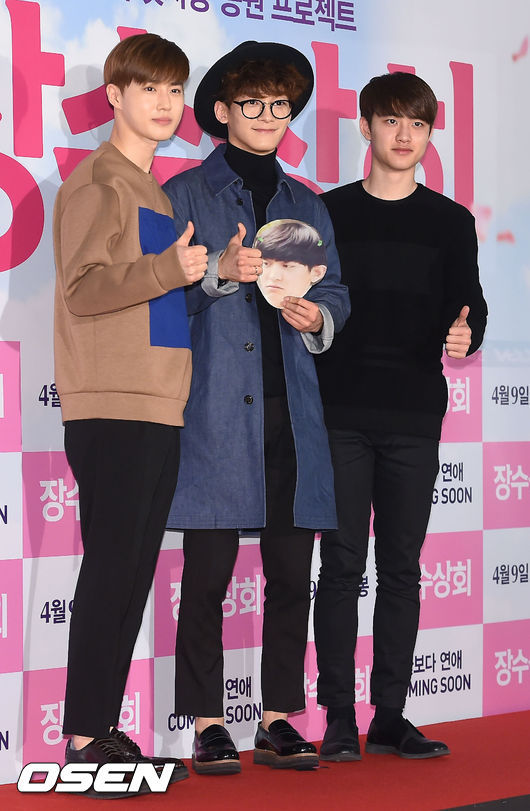[사진]찬열이 응원온 수호-첸-디오,흥해라 찬열!