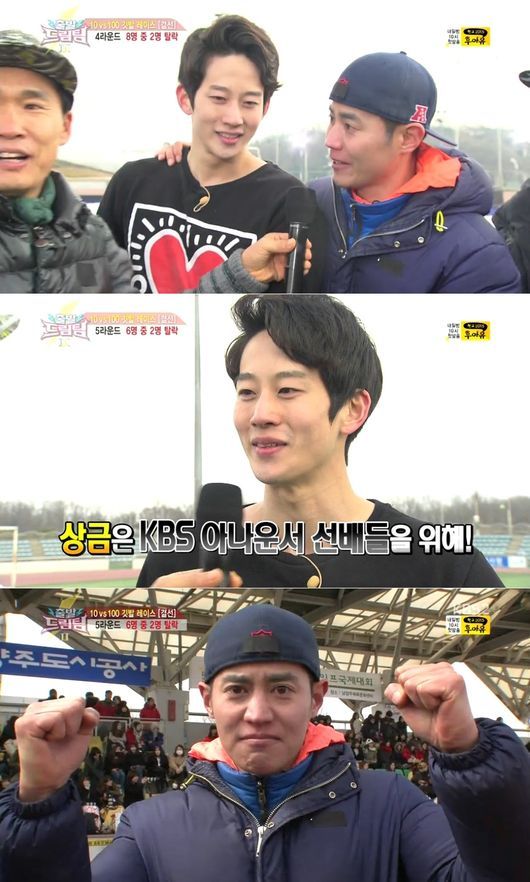 ‘출발드림팀2’ 김기만 아나 “조항리, 상금 타면 반 나누기로”