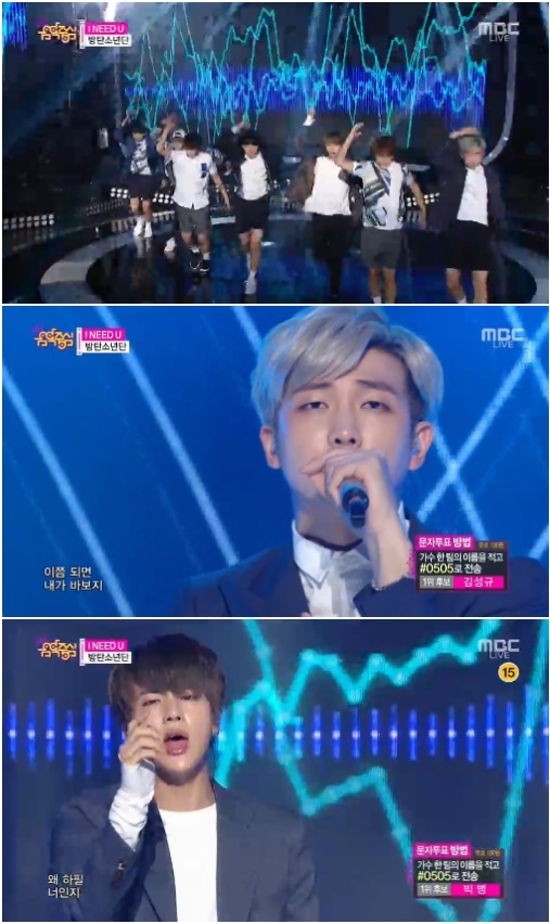 음중 방탄소년단, 소년의 애절함…아이 니드 유