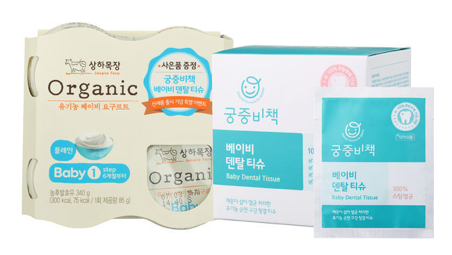 궁중비책, 상하목장과 함께 공동 프로모션 실시