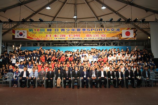 대한체육회, 제19회 한일청소년하계스포츠교류 개최