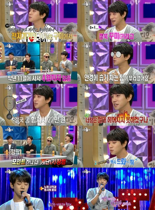 [어저께TV] 라스‘ 황치열, 낯설지만 매력 있는 구미남자