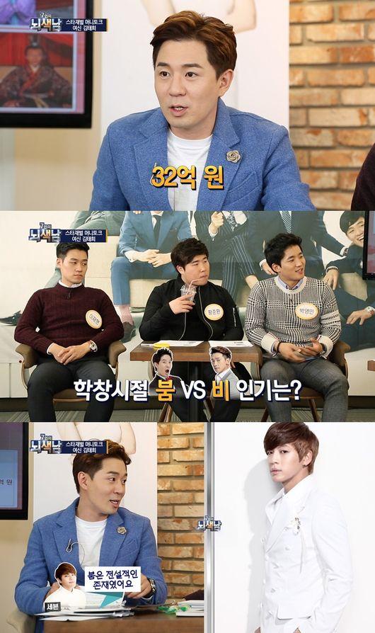 붐 비보다 내가 인기 더 많았다