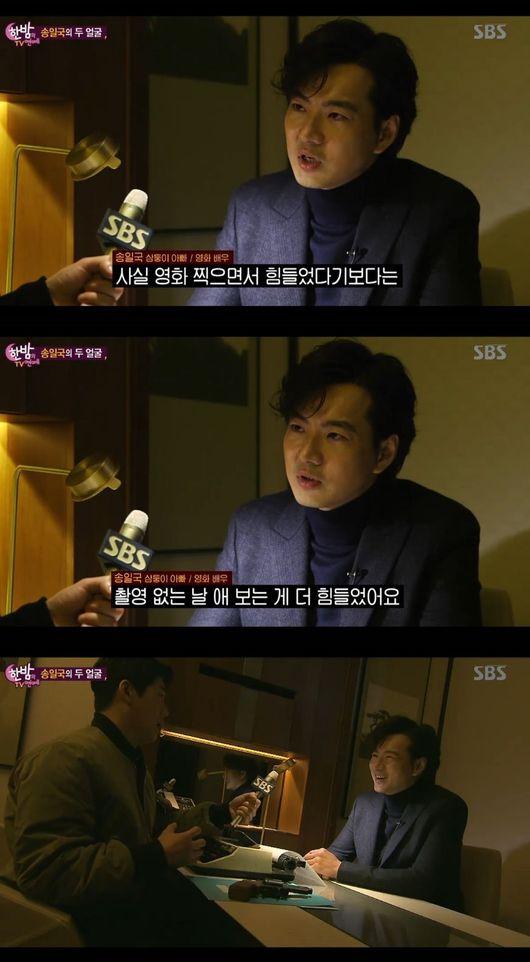 한밤 송일국 삼둥이 이름 대한민국만세, 감탄사였다