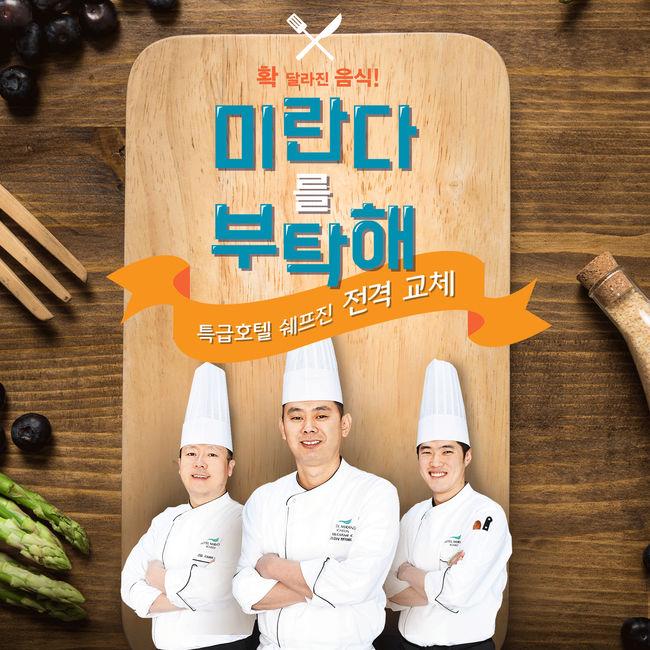 [호텔&호텔리어] 더플라자-쉐라톤 그랜드 인천, 한단계 업그레이드
