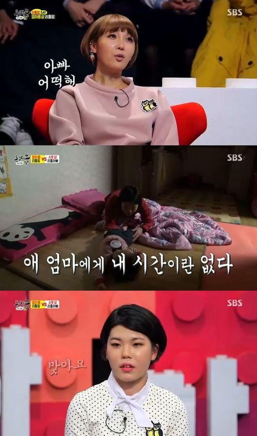 ‘동상이몽’ 최은경, 리틀맘에 육아 조언