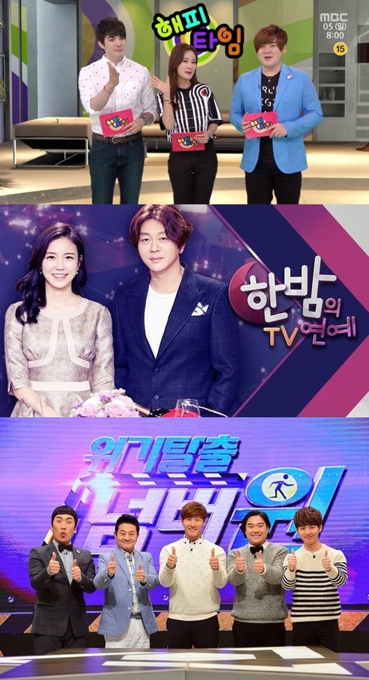 [Oh!쎈 초점] ‘해피타임’도 종영, 장수 프로들의 쓸쓸한 뒷모습