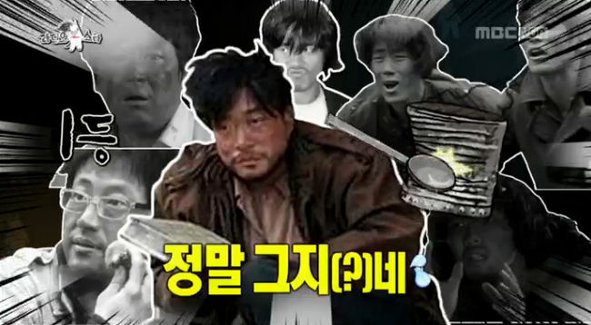 [Oh!쎈 초점] 손현주·박신양·강지환, 거지짤 3대 장인