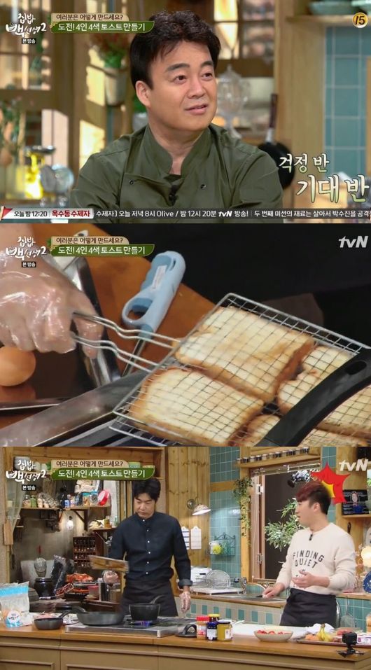 집밥백선생2 이종혁, 식빵 석쇠에 구웠다 기상천외