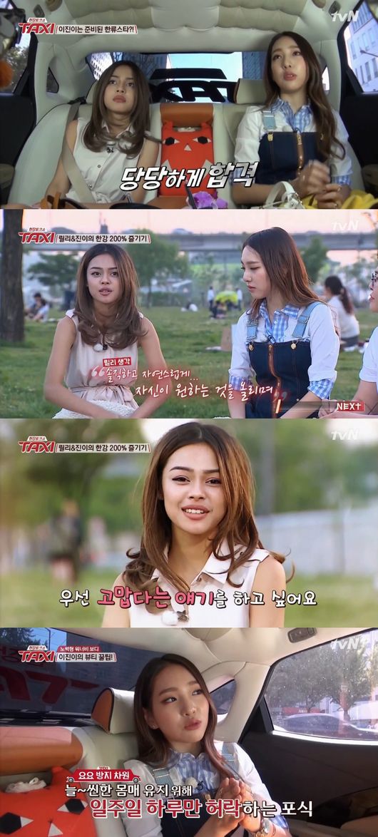 [어저께TV] ‘택시’ 릴리 메이맥X이진이, 공부·다이어트 자극녀들