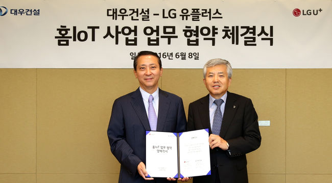 LG유플러스, 대우건설과프리미엄 IoT 아파트 건설
