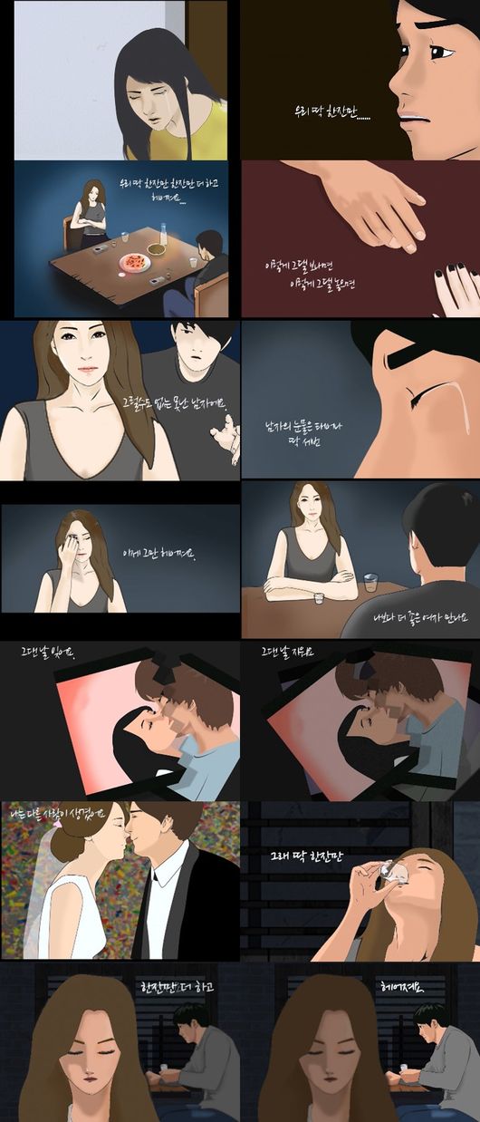 [한밤의 신곡] 붙잡는 男, 돌아선 女..왁스의 이별송 딱 한잔만