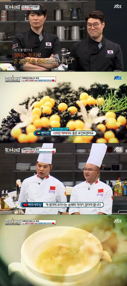 쿡가대표 오세득X최현석, 중국팀에 승리..두바이와 준결승[종합]