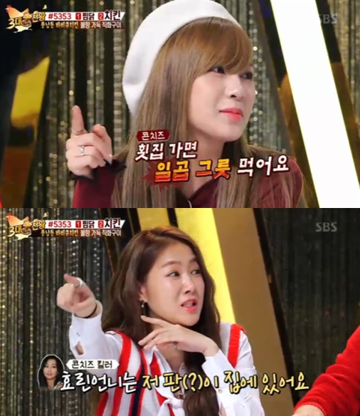 3대천왕 하영 횟집가면 콘치즈만 일곱 그릇 먹어