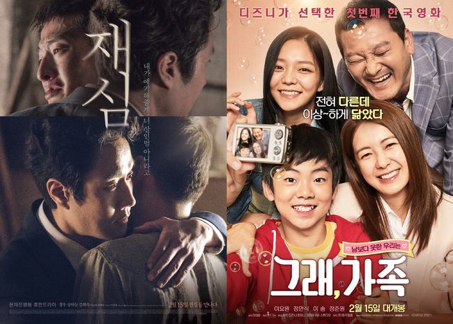 [오늘의개봉] ‘재심·그래가족’, 실화의 힘VS가족의 힘