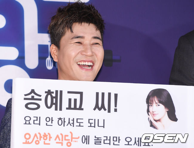 요상한 식당 김종민 송혜교 초대하고 싶다