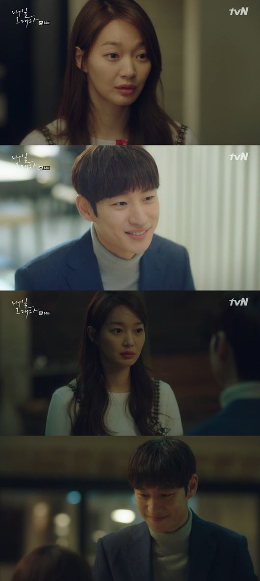 내일그대와 신민아, 이제훈에 너한테 매일 매일 뻑가