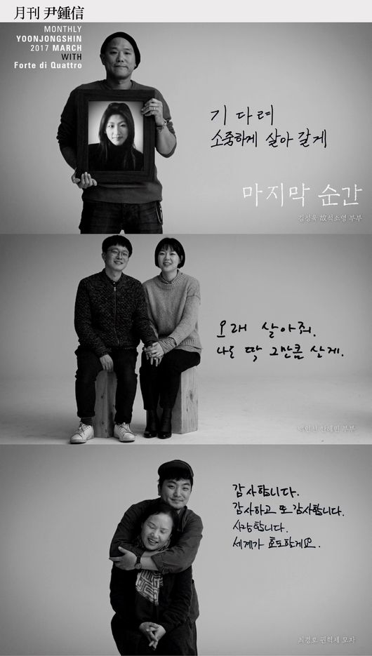 내 아내의 마지막 순간…월간 윤종신, 뭉클 모션포스터 공개