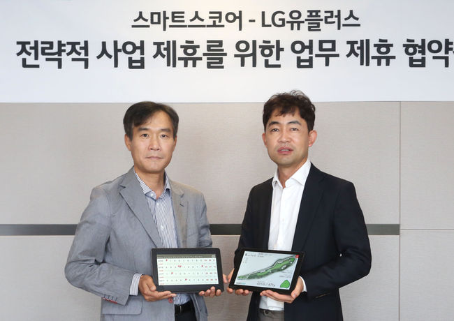 LG유플러스-스마트스코어, 골프장 IT 솔루션 구축 및 제반 사업 협약
