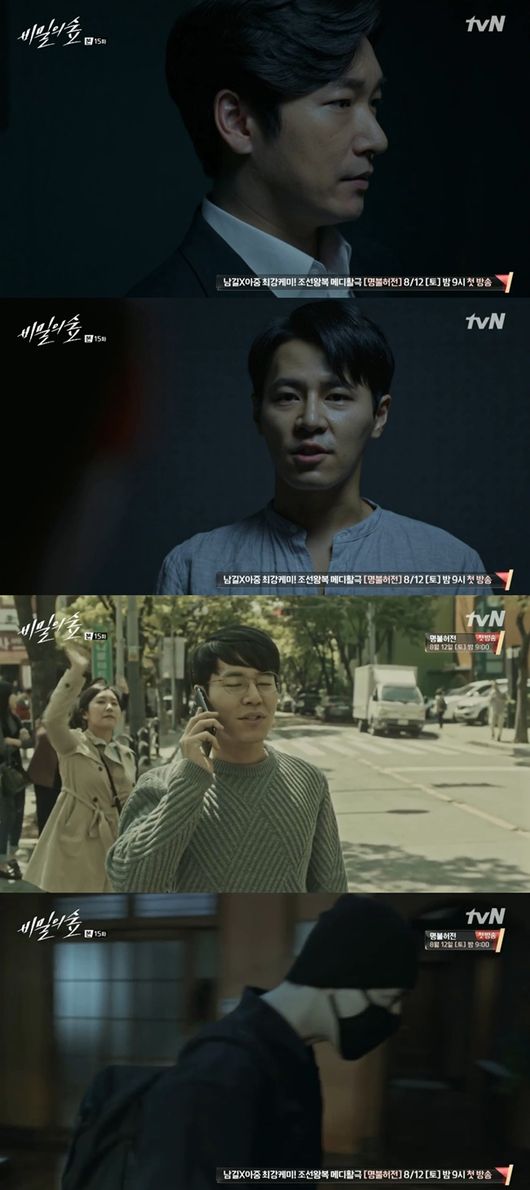 비밀의 숲 윤과장, 아들 때문에 엄효섭 살해..범행 인정
