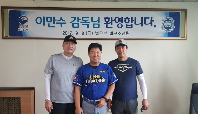 이만수 전 감독, 대구 소년원 청소년 대상 특강
