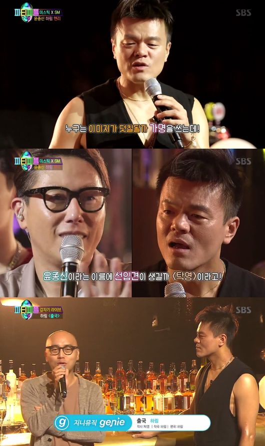 파티피플 박진영 노래방에서 제일 많이 부르는 노래..출국 난치병