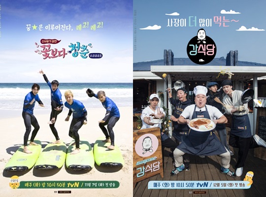 [Oh!쎈 초점] 꽃청춘 위너→강식당...신서유기는 외전도 뜨겁다
