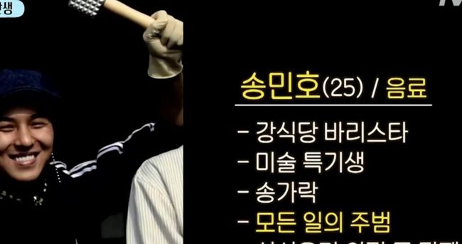 강식당 송민호 바리스타 자격증 따오겠다 의욕