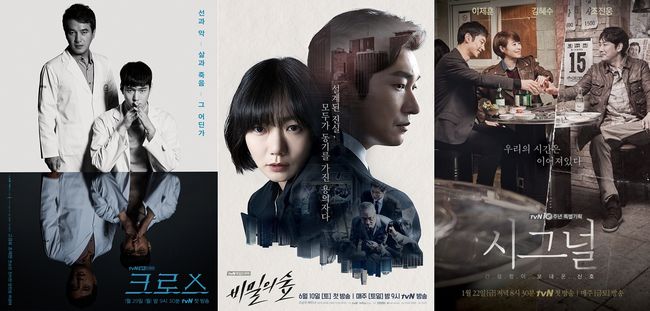 시그널→비밀의숲→크로스, tvN 웰메이드 장르물 신화ing