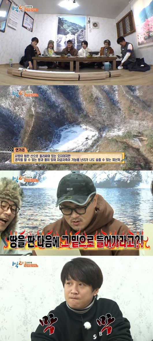 1박2일 PD 전쟁나도 모를 피난지에서 숙소 지어라