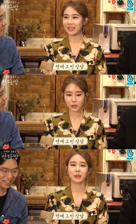 [V라이브] 선다방 유인나 라디오DJ, 언젠간 다시 할 것…기다리는 중