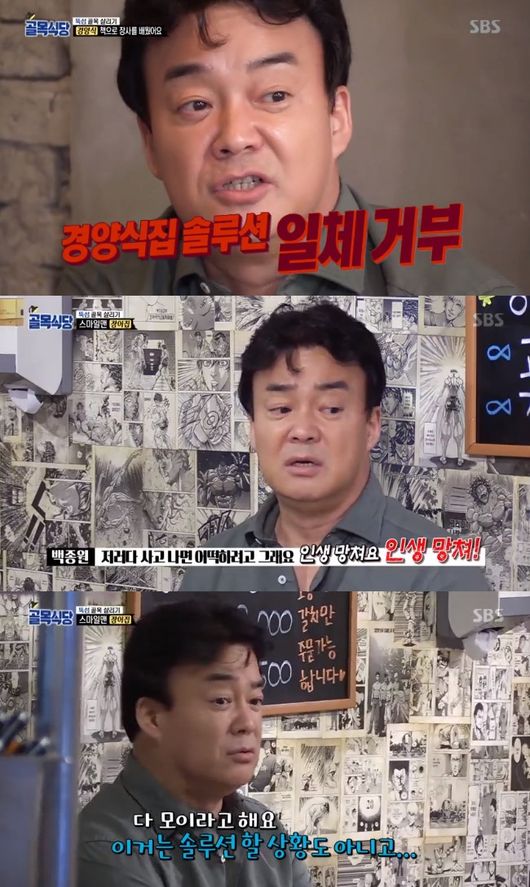 [Oh!쎈 레터] 최악의 뚝섬 편..골목식당 백종원, 이러다 화병 나겠어요