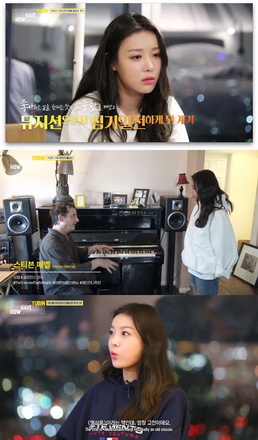 유빈 새로운 모습 위해 보컬 연습..꾸준히 해보고 싶다