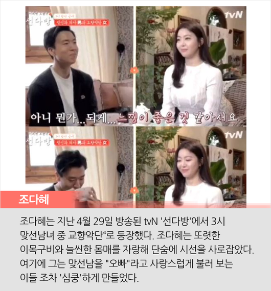 [Oh!쎈 탐구] 하트시그널 뭐길래, ★보다 핫한 일반인