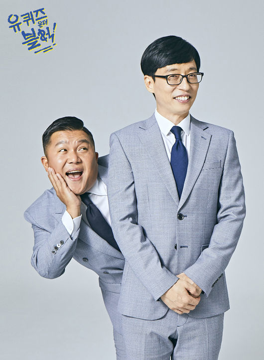 [공식입장] 유재석, tvN 첫 예능은 유 퀴즈 온 더 블럭..조세호와 29일 첫방송