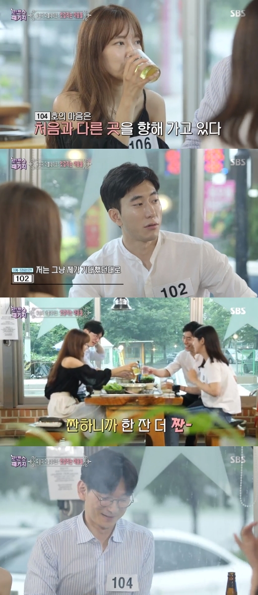 로맨스패키지 104♥105·101♥106호, 두 커플 탄생…아름다운 마무리 [종합]