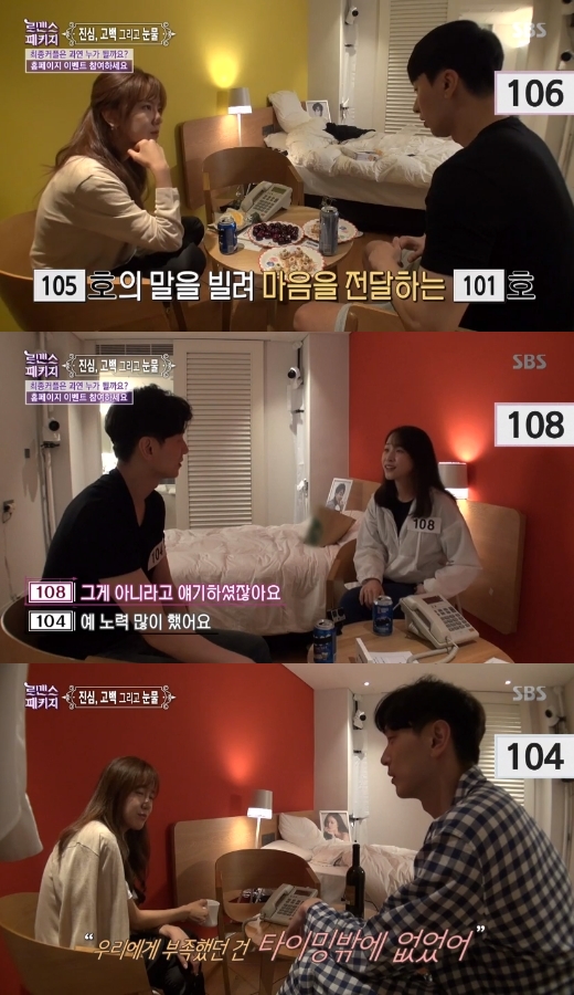 [Oh!쎈 리뷰] 직진 사랑꾼…로맨스패키지 마지막까지 후회없는 쿨한♥