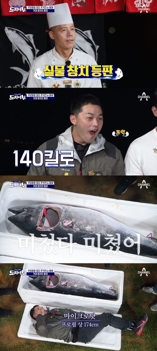 도시어부 국내 최초 참치 도전기..졌지만 잘 싸웠다 [어저께TV]