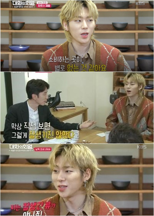 형 힘들 때 나서고 싶었다..대화의 희열 지코, 우태운 향한 뜨거운 형재愛 [Oh!쎈 레터]