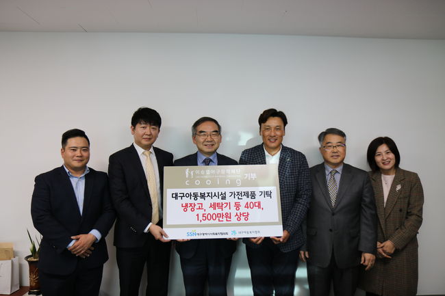 이승엽 야구장학재단, 씨엔컴퍼니와 아동복지시설에 가전제품 기증 