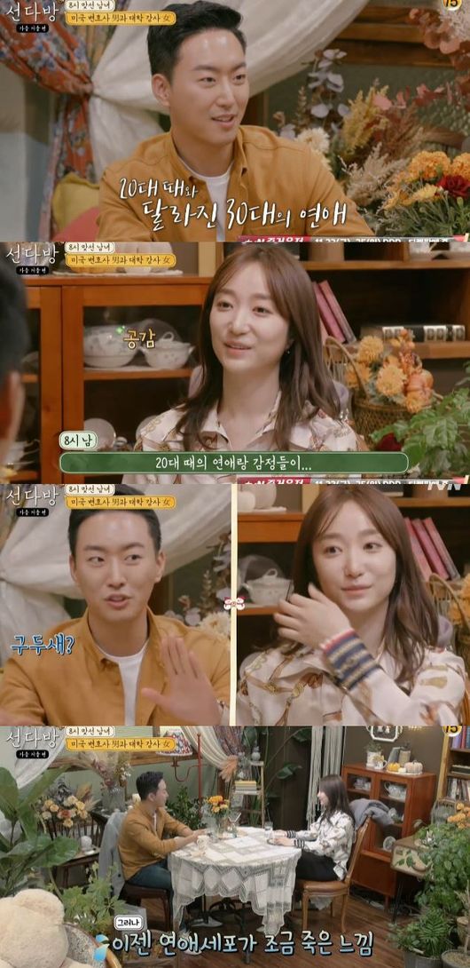 선다방 국가대표♥한의사·변호사♥대학강사 투 하트(ft. 키 첫출근) [종합]