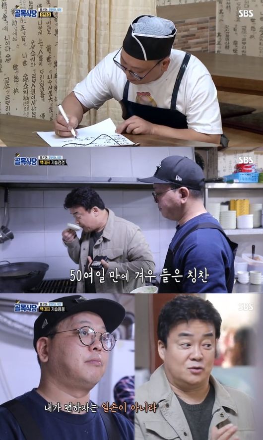 인생 바꿨다..골목식당 달라진 홍탁집 아들, 백종원의 기적[어저께TV]