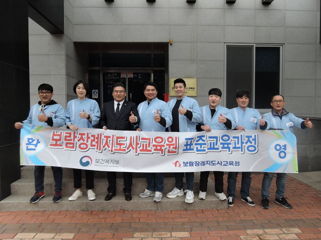 보람상조, 장례전문가 육성을 위한 보람장례지도사교육원 제8기 개강