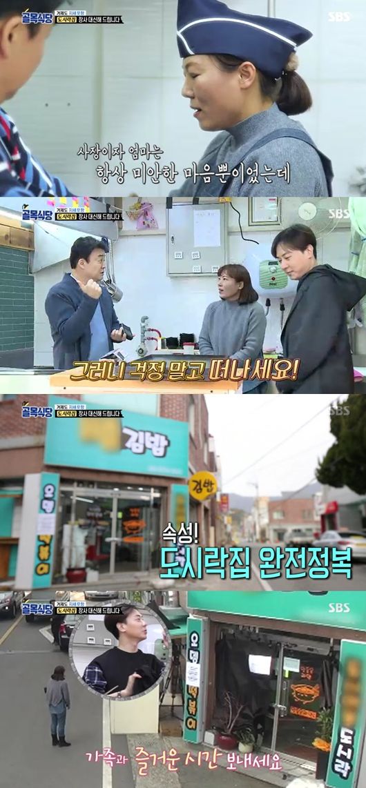 골목식당 앤디, 지원군 등장‥백종원에 신화분식도 부탁 [Oh!쎈 리뷰]